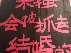 -名扬烤肉(起源店)