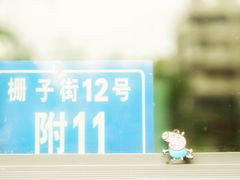-NokNok Coffee(宽窄巷子店)