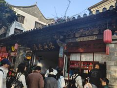 -木瓜老店