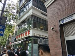 -光明邨大酒家(淮海路店)