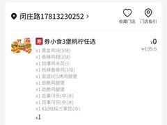 -肯德基(闵庄路店)