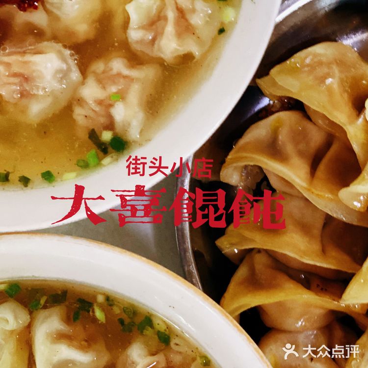 人间烟火最抚凡人心