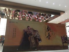 -北京喜剧院