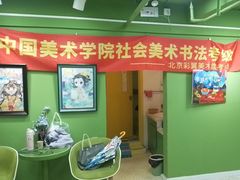 -彩翼美术馆(方庄校区)