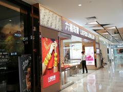-大洋晶典(东街店)