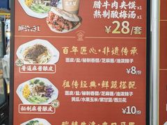 -清真盛志望麻酱酿皮铺