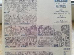 -上海体育博物馆