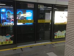-自然博物馆(地铁站)
