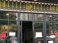 -腔调面(斜土路店)