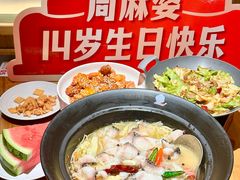 -周麻婆·川式小炒(泉州鲤城超越工业园店)