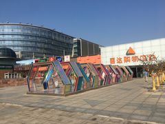 -丽达购物中心(崂山店)