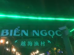 -越海渔村