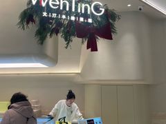 -WenTinG文汀·半糖蛋糕(合生汇店)