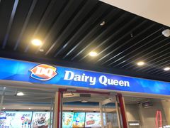 门面-DQ·蛋糕·冰淇淋(通州万达店)