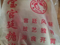 -小宝栗子(嘉华国际商业中心店)