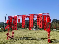 -广西壮族自治区药用植物园