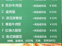 菜单-新澳港式茶餐厅(余姚路店)