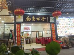 -勒南公舍(龙江店)