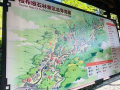 -梭布垭石林景区