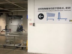 -宜家家居（上海徐汇商场店）-停车场