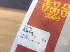 -吉品合酥脆烤饼(嘉里城店)