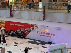 -宝龙城(杭州滨江店)