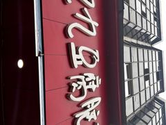 牛肉豆腐脑-豆相识•九九豆腐脑(牛咡桥店)