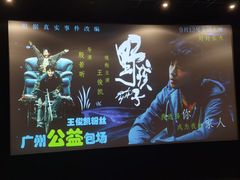 -博纳UA东方宝泰电影城