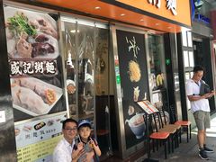 门面-盛记粥面(佐敦店)