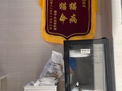 -宠福鑫动物医院(立水桥分院)