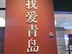 -波螺油子青岛本帮菜(银座店)
