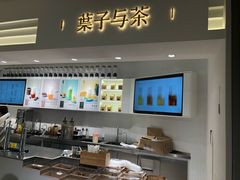 -叶子与茶(苏宁广场店)