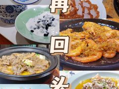 -再回头私房菜·老南京菜