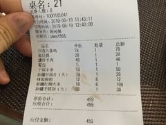 账单-帕米尔食府(白云观店)