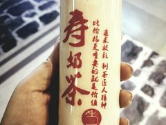 -寿奶茶·鲜奶与茶(合生汇购物中心店)