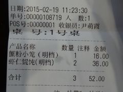 android_upload_pic-王興記(中山路店)