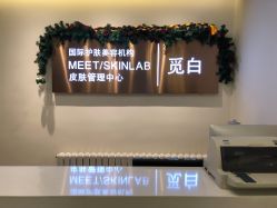 -康颜SPA自然疗愈皮肤管理中心