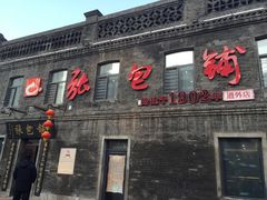 门面-张包铺(道外店)