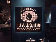 -付掌柜在成都·热炒砂锅集(金禾店)