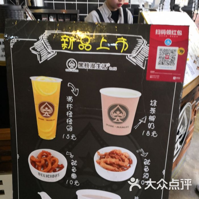 黑桃漫生活