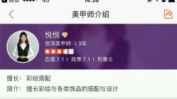 -艾尚妆·日系美甲美睫美学馆