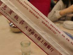 -惠宾饭庄(中山路店)