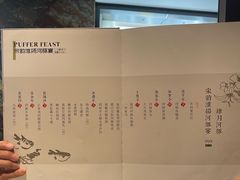 -肆月河豚·淮扬菜·湘菜(华天店)