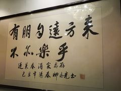 -蓬莱春(芝罘店)