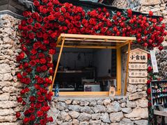-玉湖村