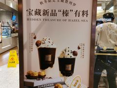 老佛爷宝藏茶-奈雪的茶(凯德新都心店)