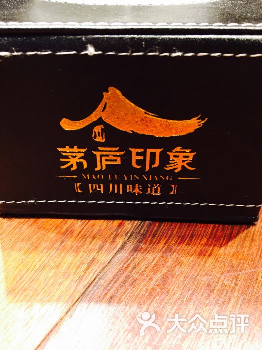 茅庐印象(航运局店)-图片-济宁美食-大众点评网