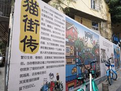 -猫街饭团(顶澳仔猫街店)