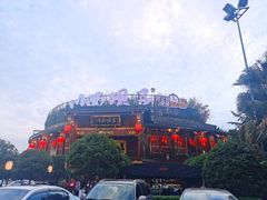 -川西坝子火锅(金沙1.0直营店)