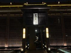 -曲水兰亭(北京四惠店)